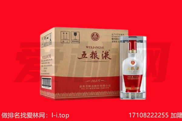 白朗县回收陈年五粮液.jpg